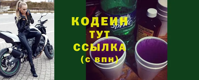 Кодеин напиток Lean (лин)  цены   Белый 